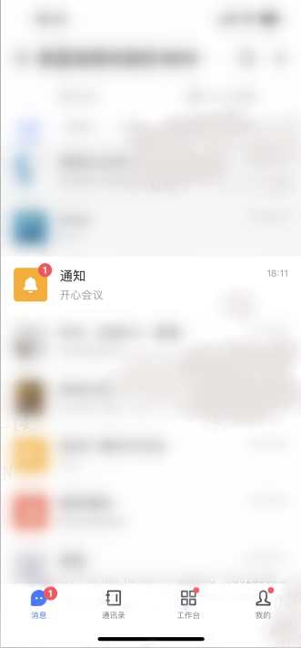 应用会话入口红点示例