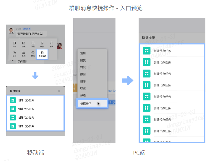蓝信客户端工作台
