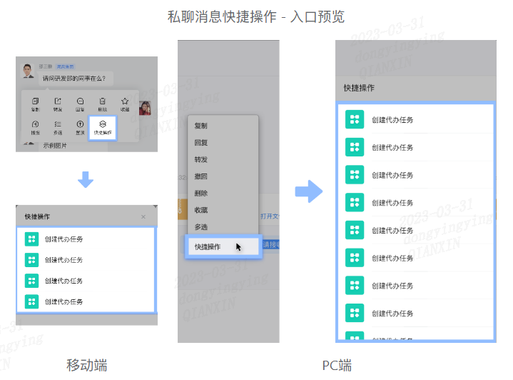 蓝信客户端工作台