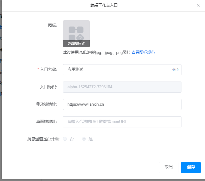工作台入口