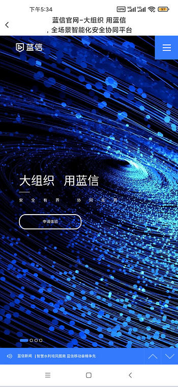 设置体验应用权限和可见性