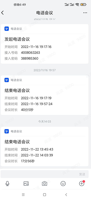应用号消息提醒