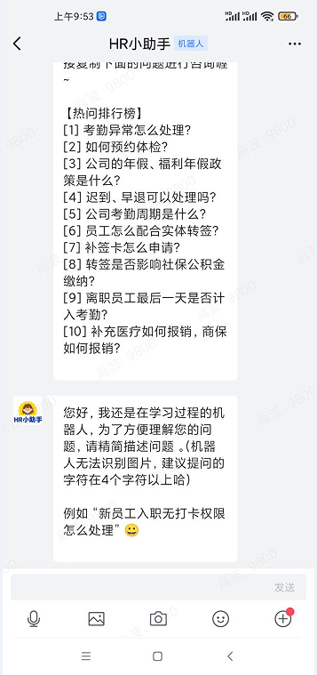 机器人私聊消息提醒