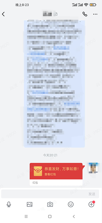 人员私聊消息提醒