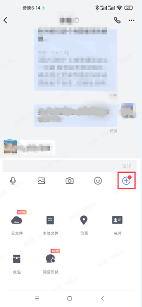 应用私聊快捷入口