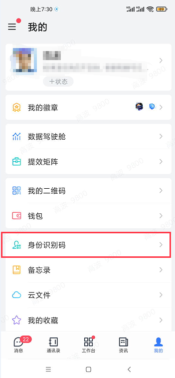 蓝信开发者中心