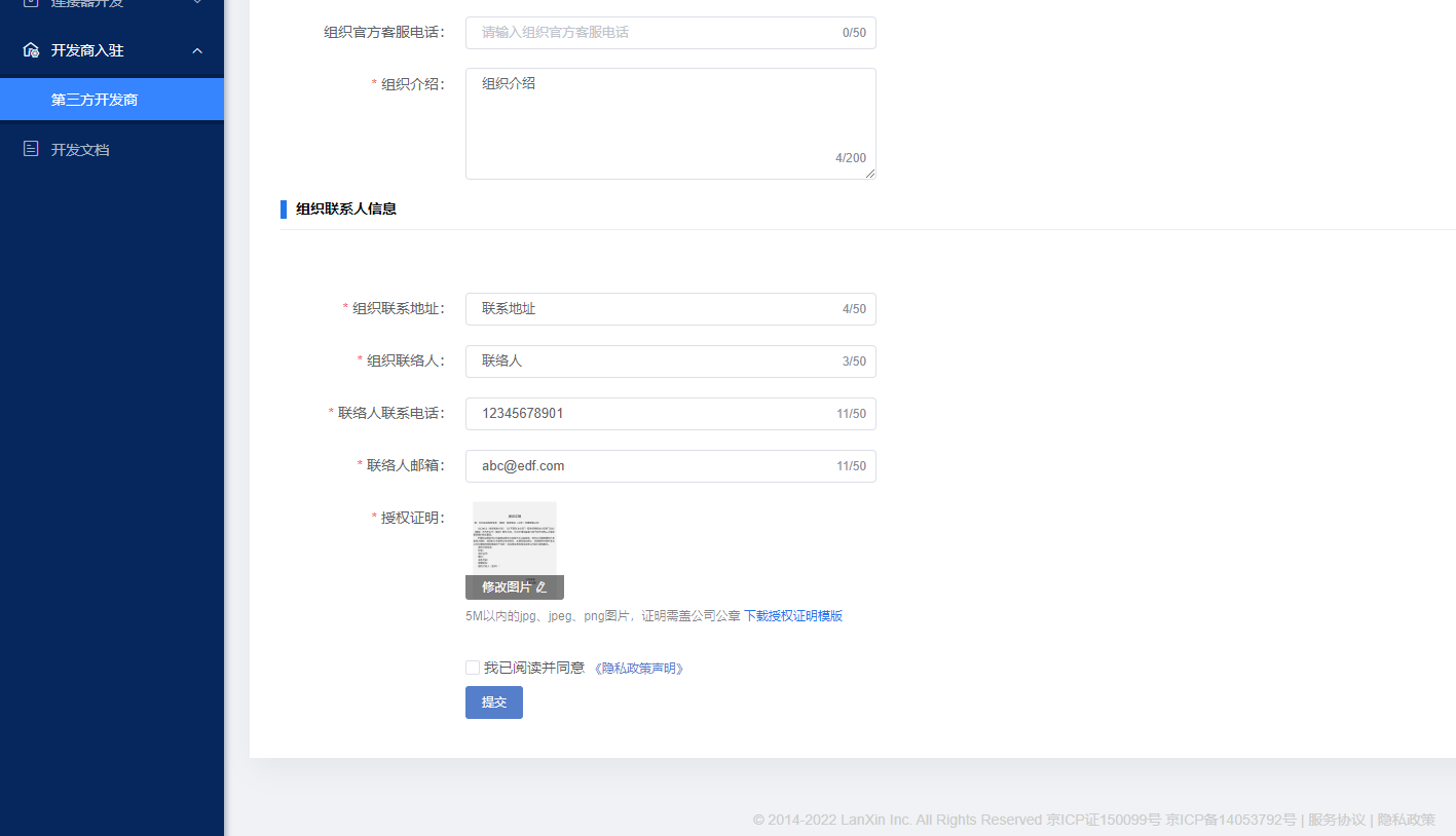 开发商入驻2