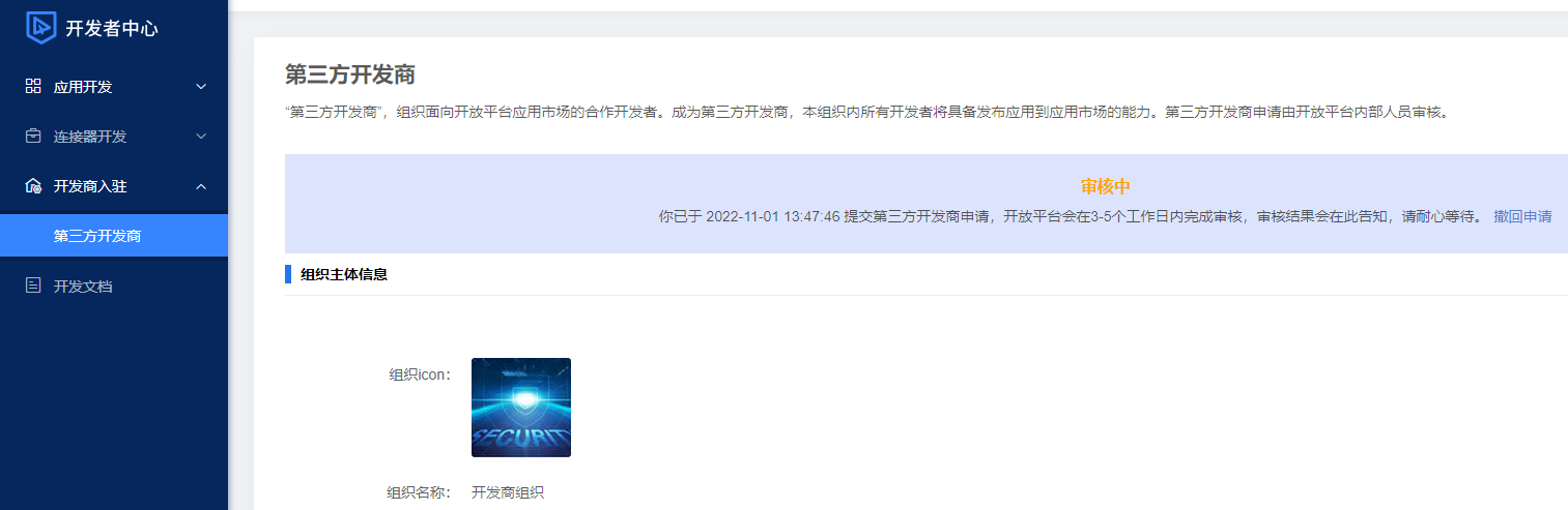 开发商入驻3