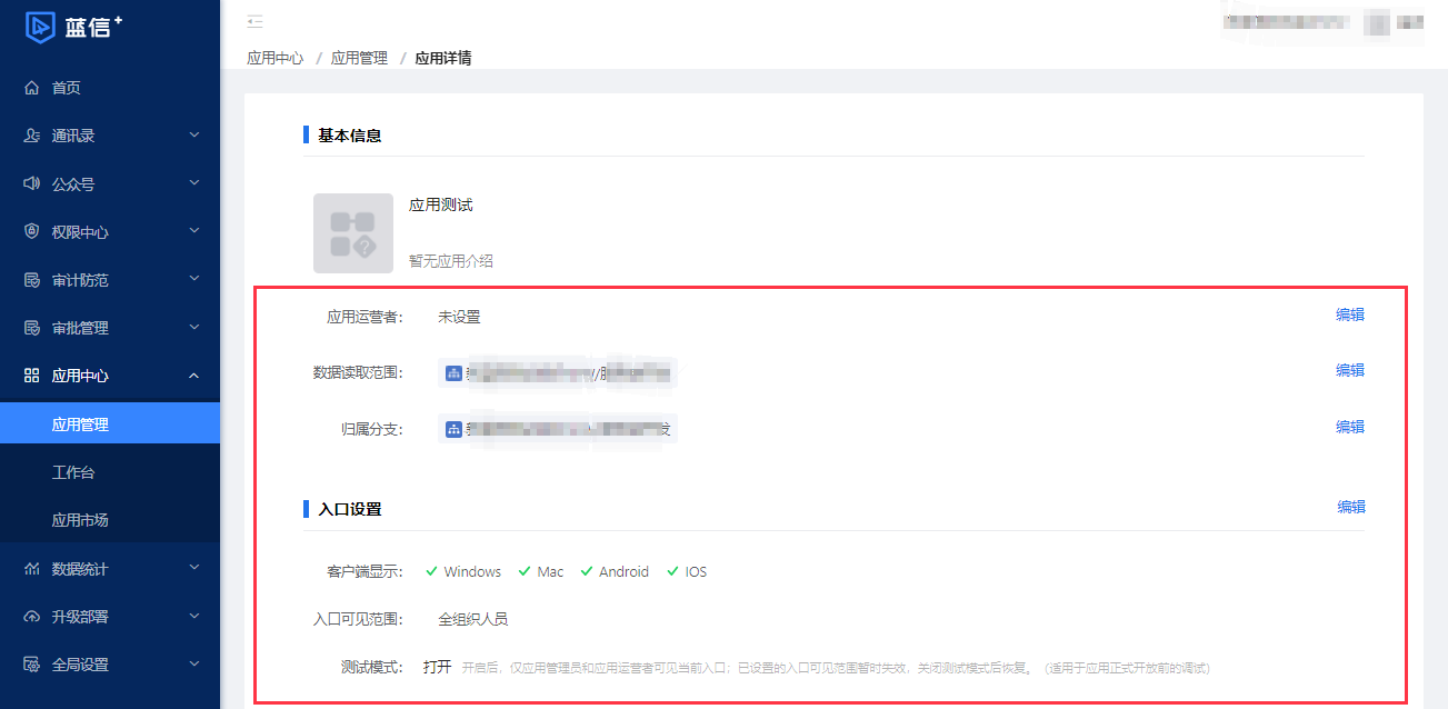 设置入口可见范围